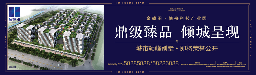 金盛田博舟科技产业园